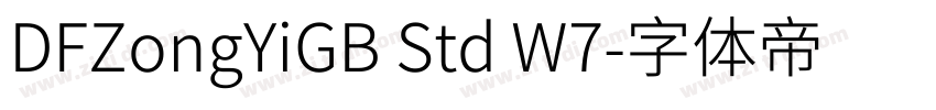 DFZongYiGB Std W7字体转换